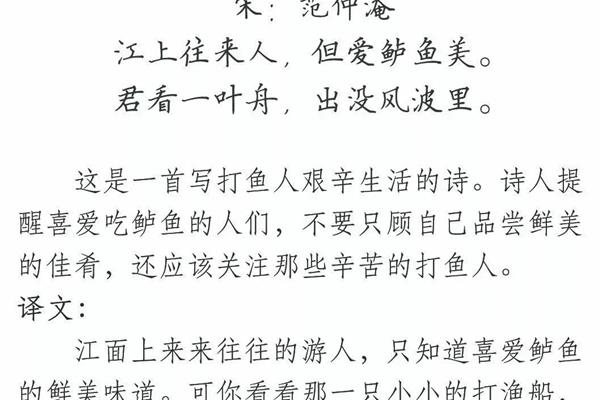 江上渔者意思