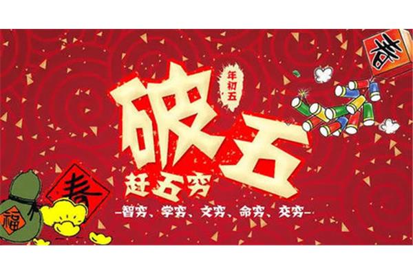 除夕是什么节日