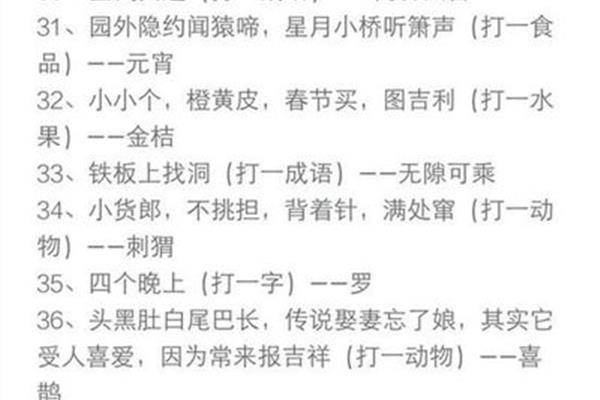 关于花的谜语