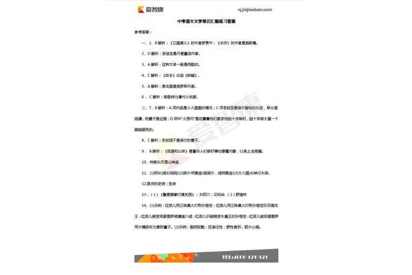 语文文学常识