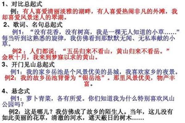 写景的结尾