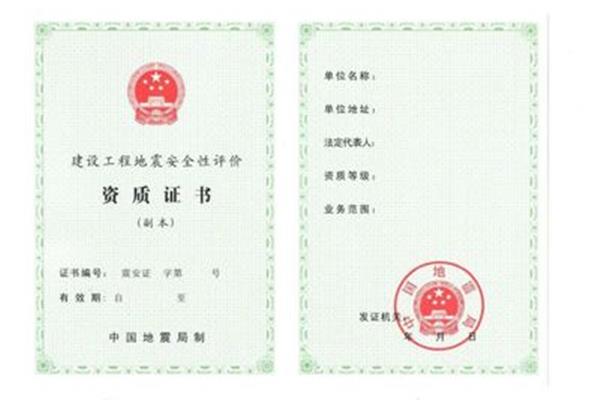 注册安全评价师