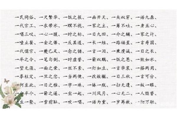 宗开头的成语