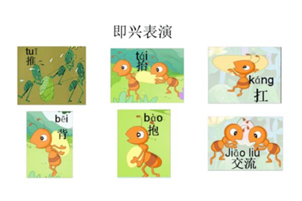 小蚂蚁搬家