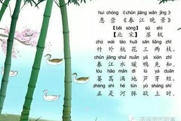 春天的古诗