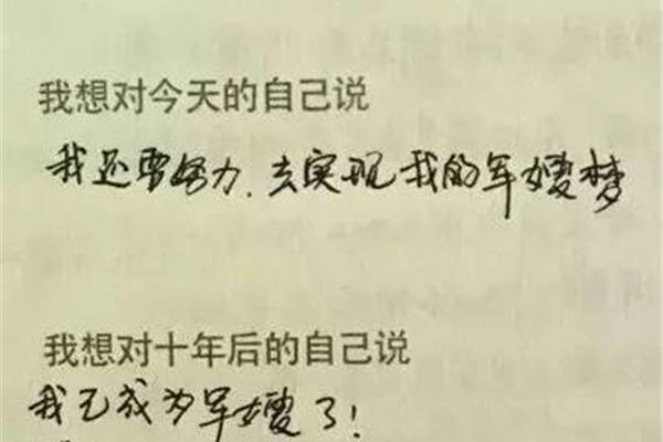 我想对同学说