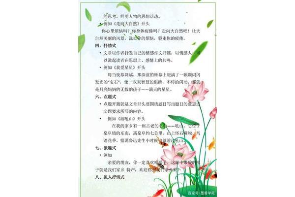 写景的结尾