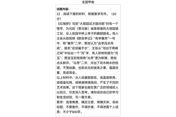 两句爱国名言