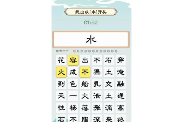 容字开头的成语