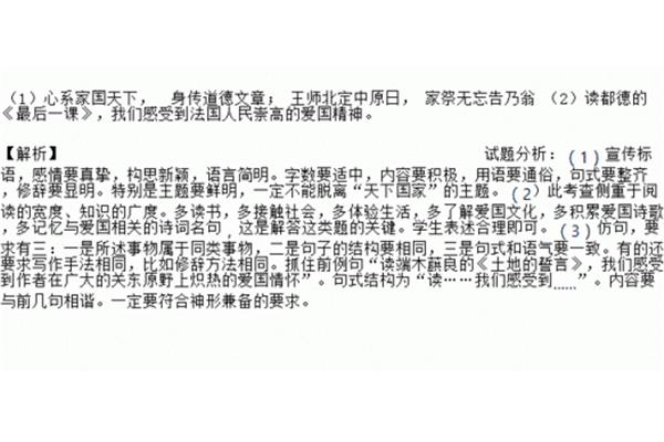 两句爱国名言