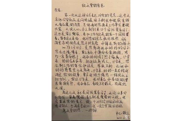 父亲写给儿子的信