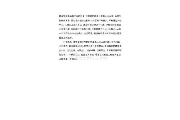 对本岗位的理解