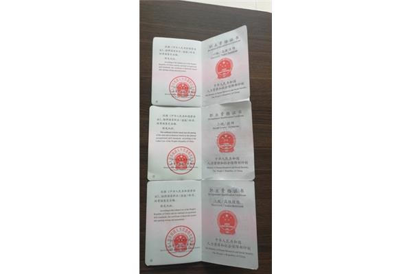 注册安全评价师
