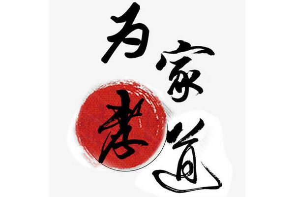 关于孝的句子