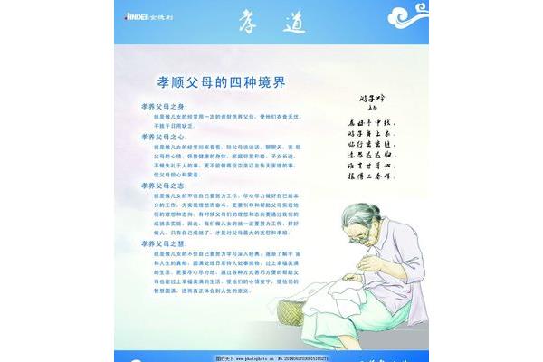 关于孝的句子