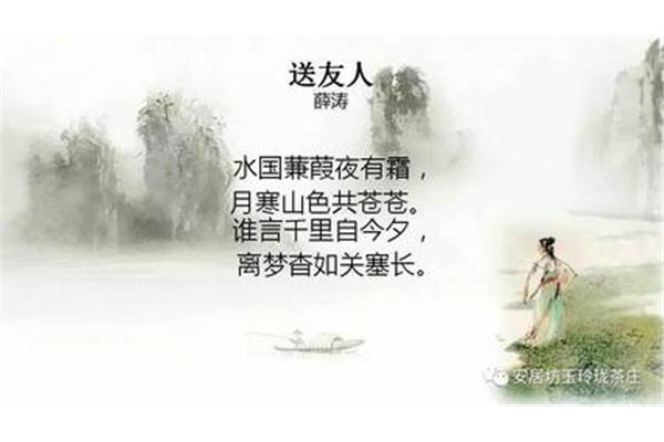 送友人的意思