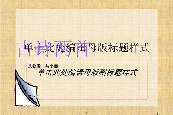 读书有感古诗