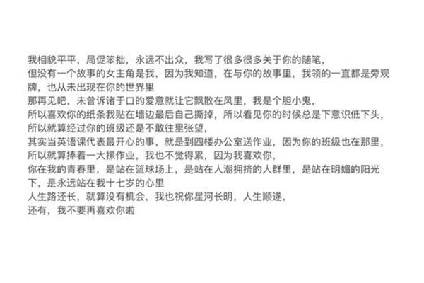 我想对你说的话