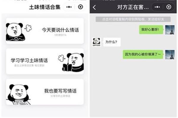 撩对象的套路情话