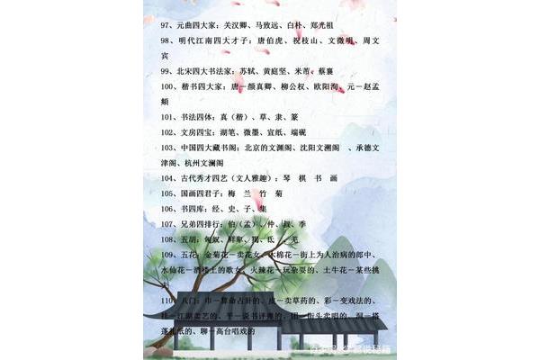 语文文学常识