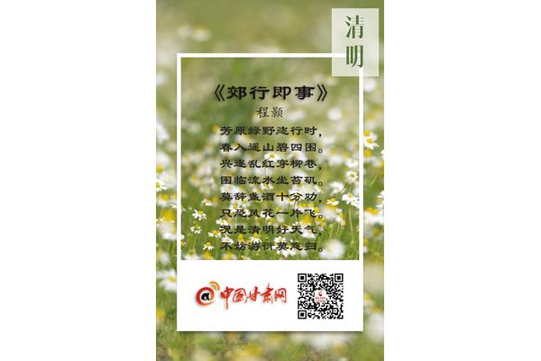 犹及清明可到家