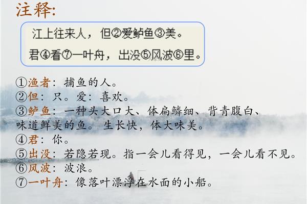 江上渔者意思