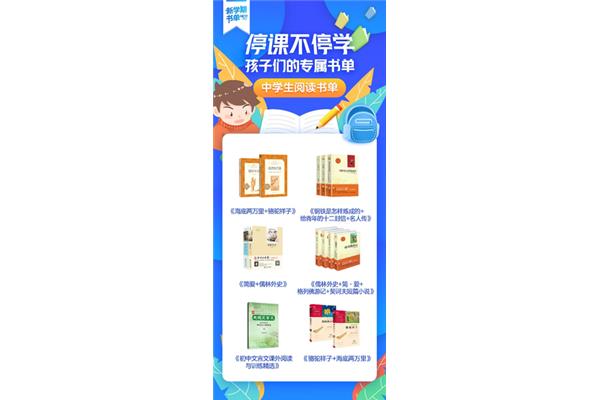 九年级必读书目