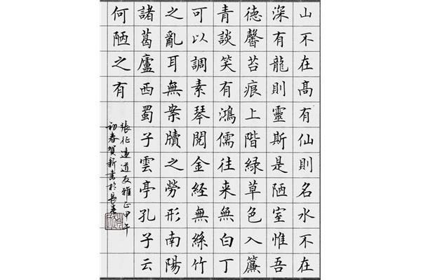 一般的般怎么写