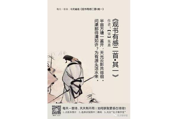 读书有感古诗