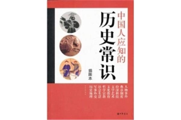 中国历史网