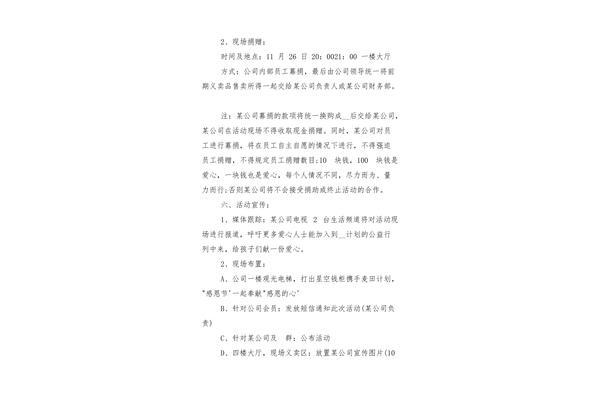 关于感恩的歌