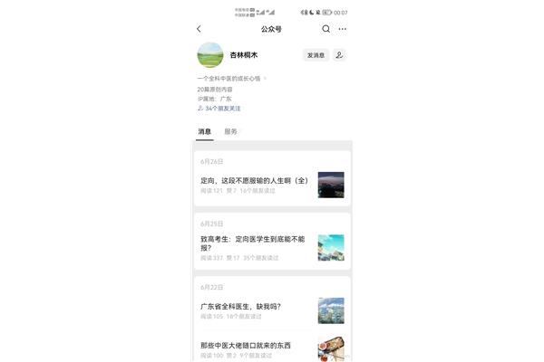 推文是什么