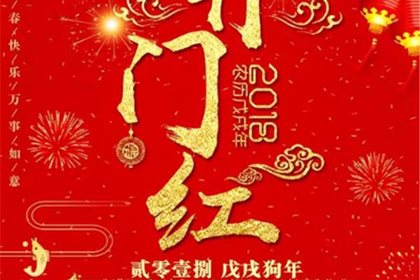 八个字祝福语大全