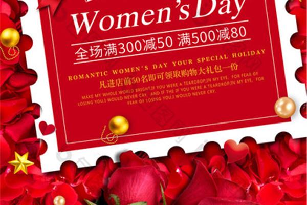 3月8日是什么节