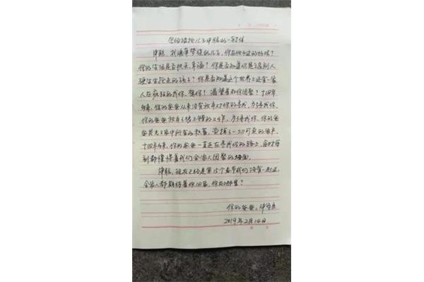 父亲写给儿子的信