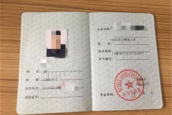 安全员证怎么考