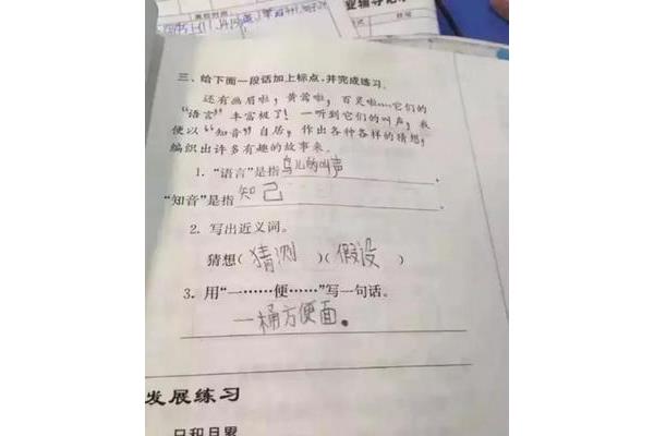什么常常什么造句