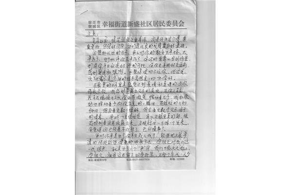 父亲写给儿子的信