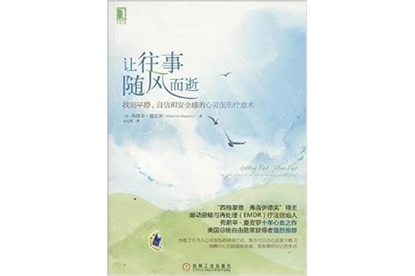 让往事随风