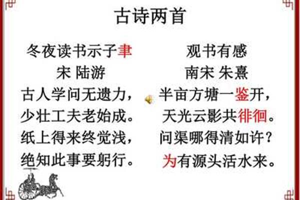 读书有感古诗