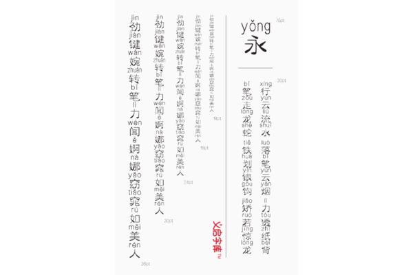 果子的拼音