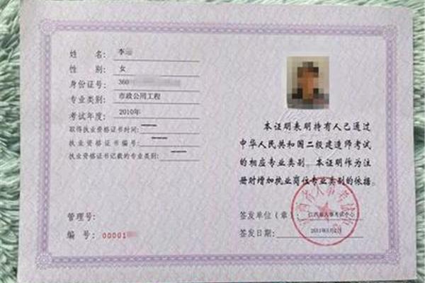 二级建造师市政