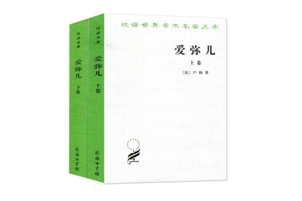 卢梭的教育思想