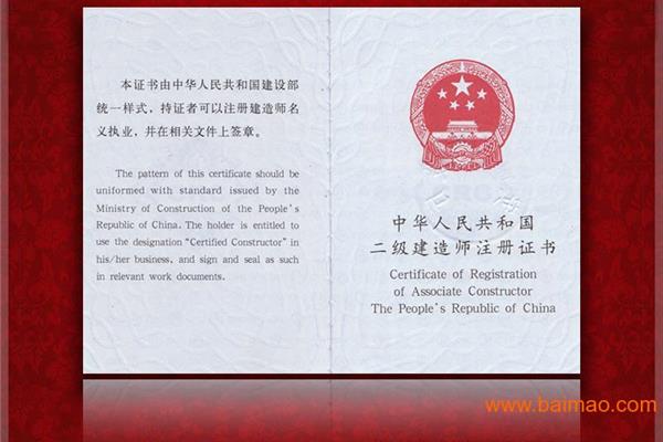 二级建造师市政