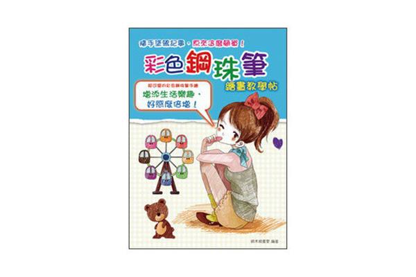 原来这么简单