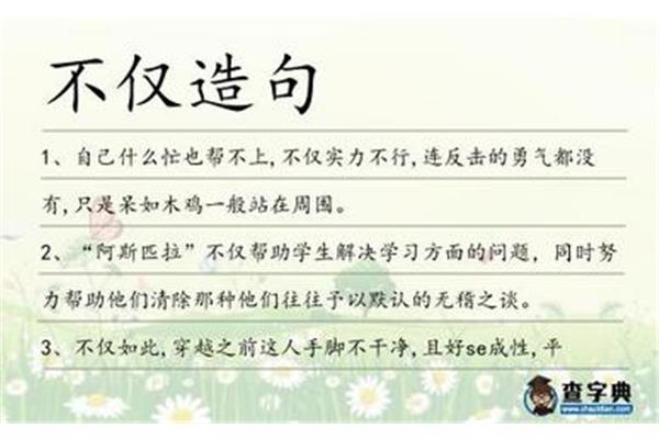 什么常常什么造句