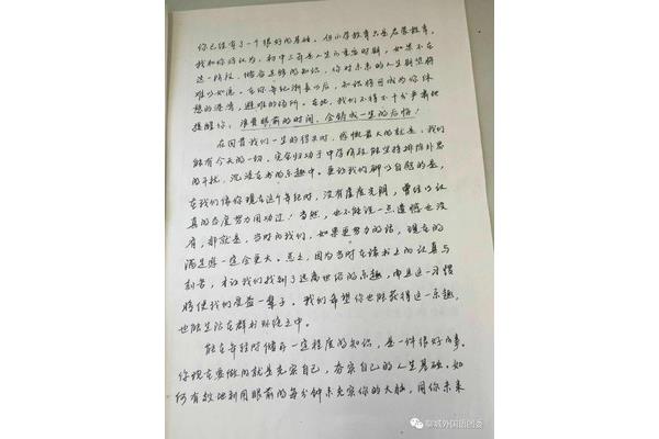 父亲写给儿子的信