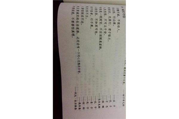 两句爱国名言
