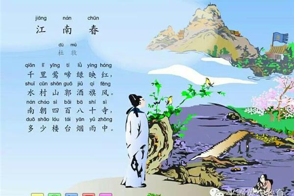 春天的古诗