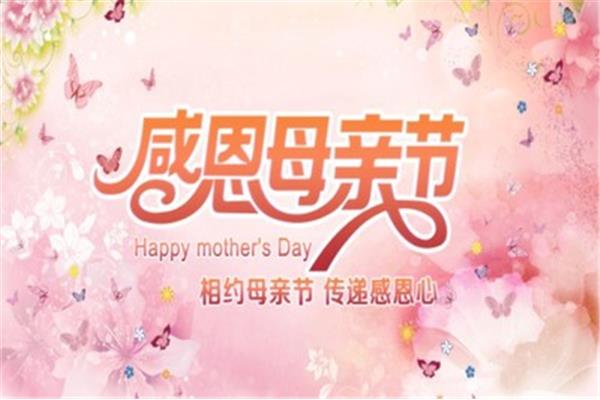祝福妈妈的句子